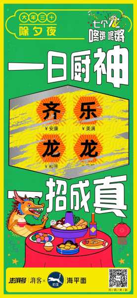 2020年大年三十吉时，传统与现代的融合,象征,事业,吉时,第1张