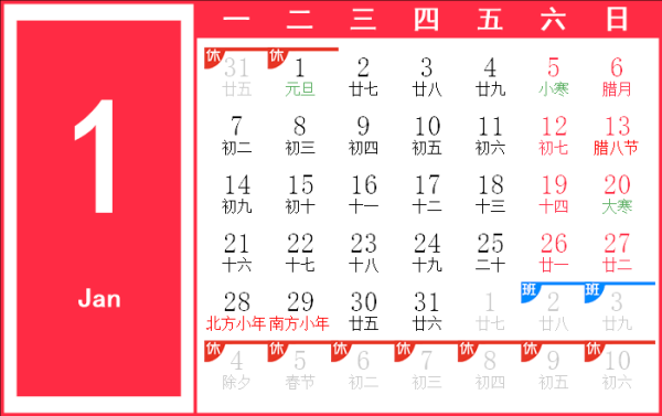 2019年1月吉时查询,象征,挑战,希望,第1张 2019年1月吉时查询,象征,挑战,希望,第1张