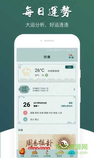 鬼谷子算命生辰八字测算,命运,事业,挑战,第1张