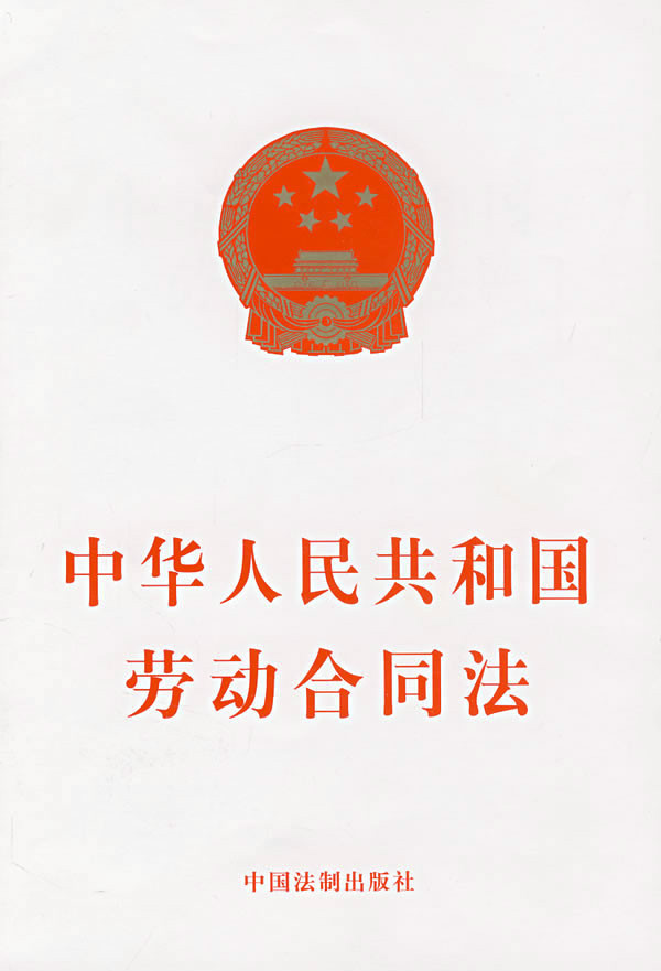根据人民国劳动合同法（以下简称劳动合同法）和劳动争议调解仲裁法（以下简称劳动仲裁法）的相关规定，员工在劳动关中享有广泛的权益，包括但不限于工作条件、工资待遇、劳动保护等。以下为相关法律条款,认可,求签,法律,第1张