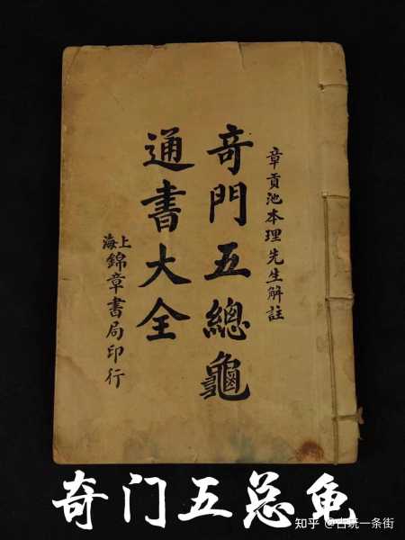 奇门不准算命的原因解析,命运,事业,算命,第1张