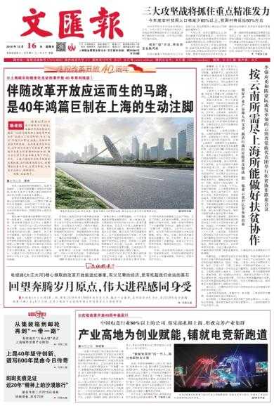 2018年10月16日，吉时的见证者,象征,吉时,第1张