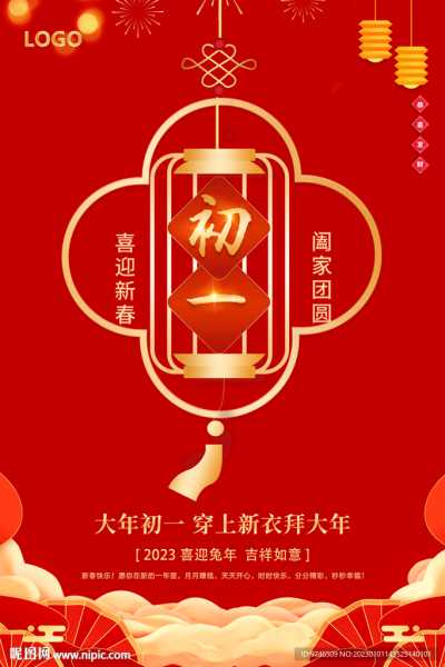 初一吉时，解读天时地利与人和,象征,挑战,吉时,第1张