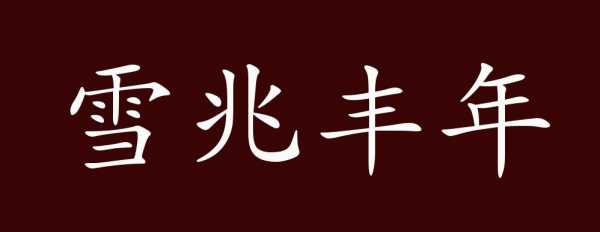 梦见好牛，预示着丰收与财富的象征意义,象征,挑战,第1张