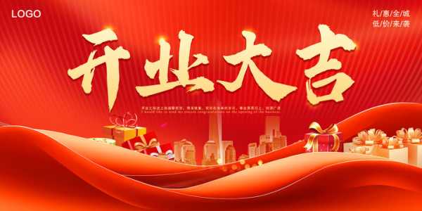 开业吉时怎么看？解析最佳开业时间选择,吉时,地理位置,租金,第1张