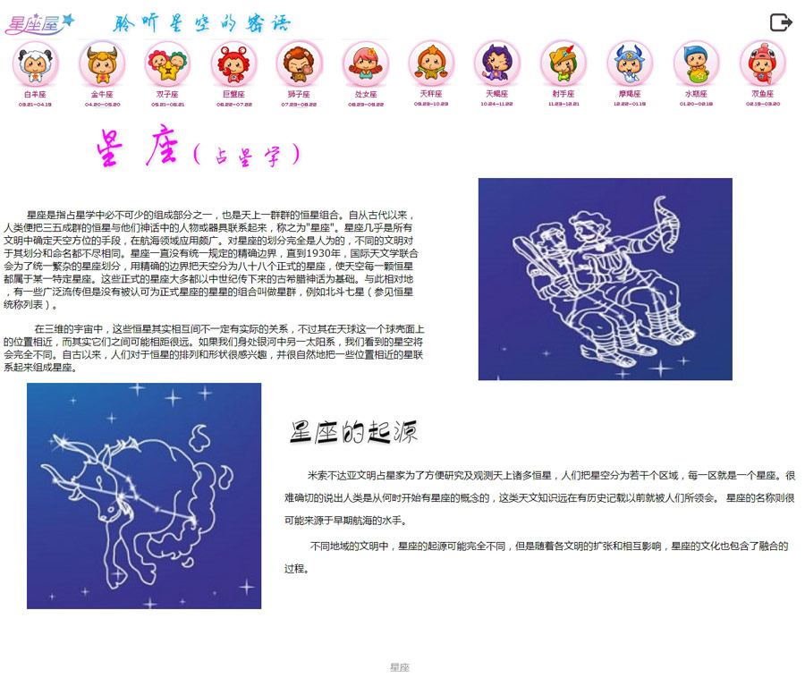 星座、屋和生肖运势查询,命运,事业,合作,第1张