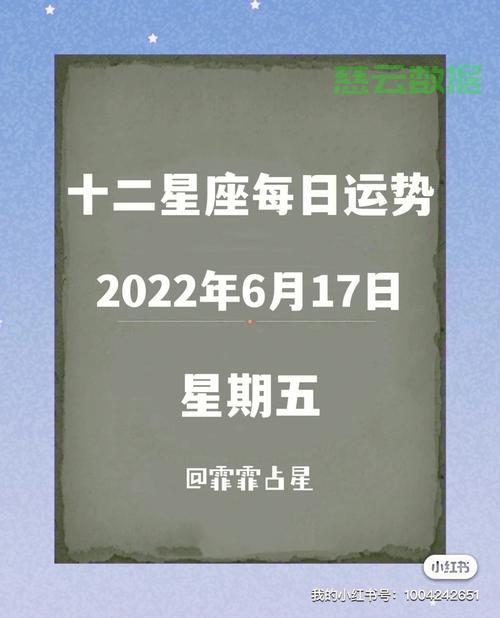 星座运势明日解析，如何抓住机遇，迎接新一天的到来,命运,事业,挑战,第1张