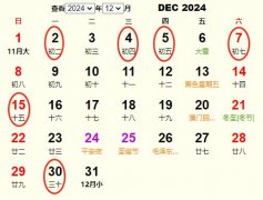 2024搬家入宅吉日吉时查询，传统与现代的智慧结合,八字,吉时,算命,第1张