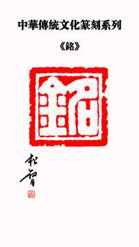 铭字宝宝取名寓意解析，传承与铭记,象征,宝宝取名,传承文化,第1张