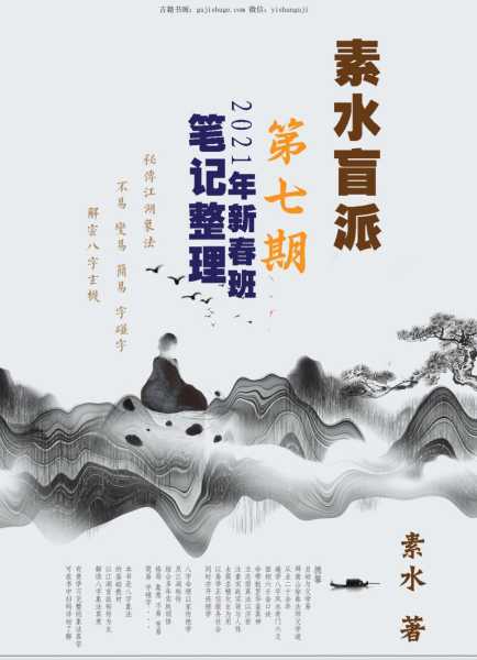 盲人算命口诀，神秘智慧的古老艺术,算命,自我,文化智慧,第1张