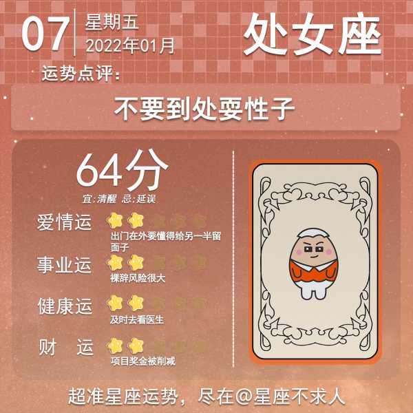 8月份运气吉凶,星座运势与月份运势的分析,事业,挑战,希望,第1张 8月份运气吉凶,星座运势与月份运势的分析,事业,挑战,希望,第1张