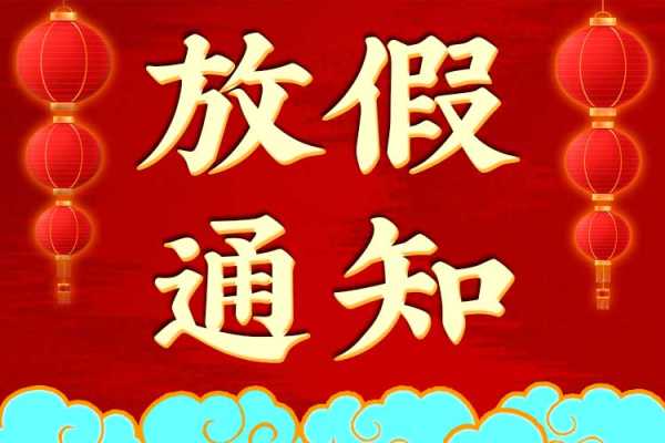 2024年拜年吉时是几点？最佳时间及注意事项,象征,吉时,注意事项,第1张