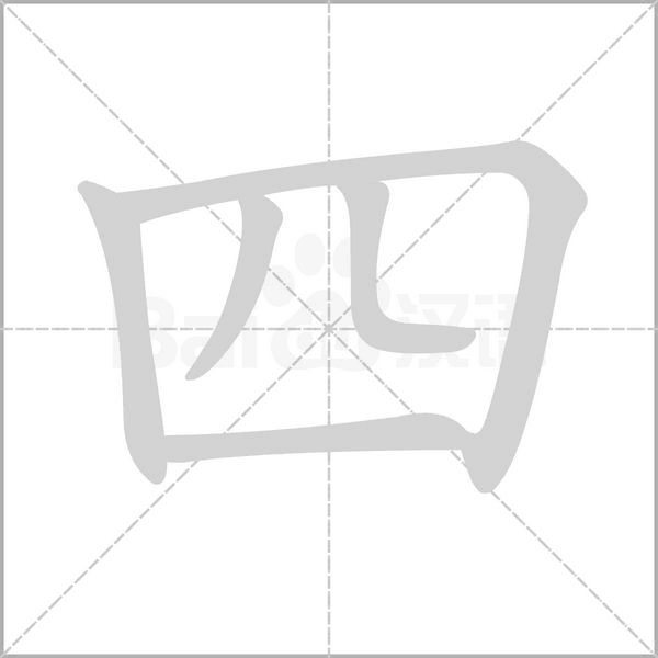 四字号码吉凶，号码背后的神秘力量,象征,吉凶,神秘力量,第1张