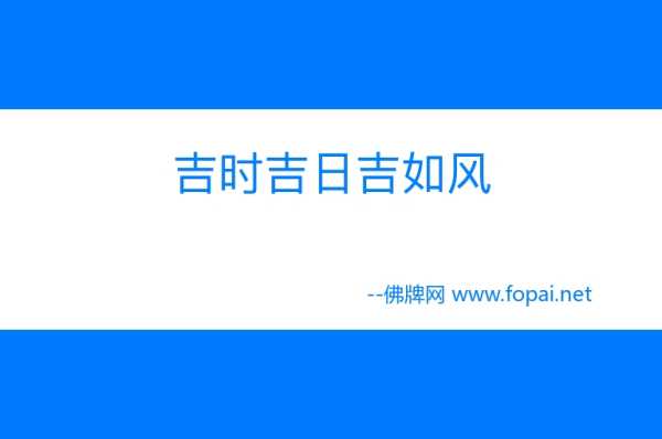 2019年2月7日，一个充满吉时的日子,象征,事业,吉时,第1张