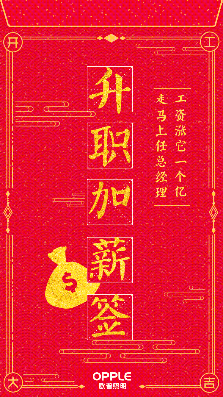 金堂新店开大吉,优惠,第1张