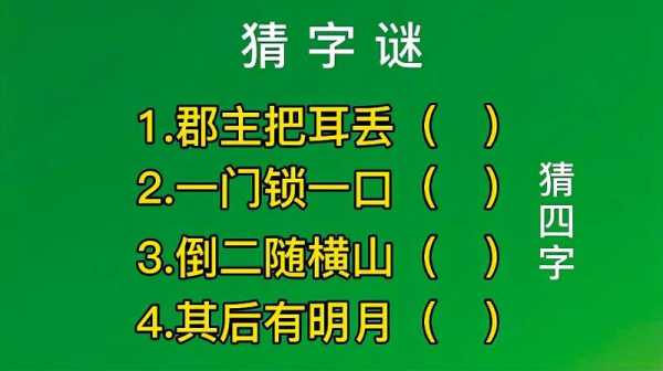 民字吉凶的与方法,象征,命运,挑战,第1张