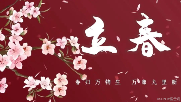 初六开工大吉时间，如何选择最佳吉时,象征,吉时,第1张