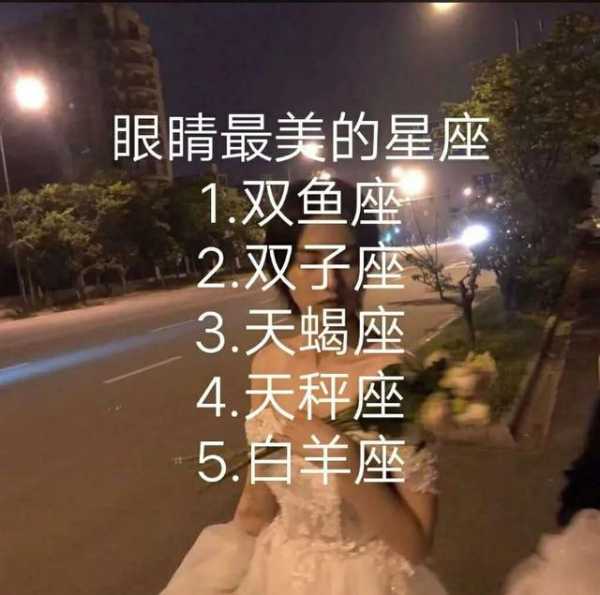 十二星座女生，独特的眼眸之光,挑战,十二星座,星座,第1张