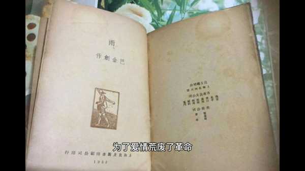 雨天，的试金石还是感情的催化剂？,象征,吉凶,时光,第1张