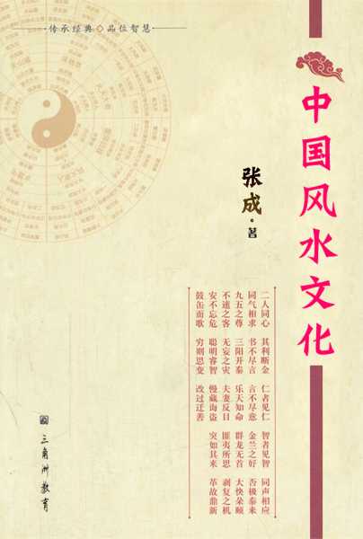 ，传统文化中的智慧还是迷雾,命运,吉时,气场,第1张