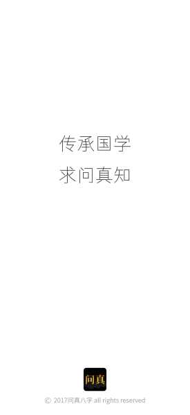 八字测算排盘，科学与艺术的结合,命运,事业,挑战,第1张