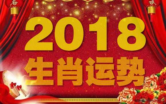 十二生肖兔2018年运势详解,事业,挑战,合作,第1张