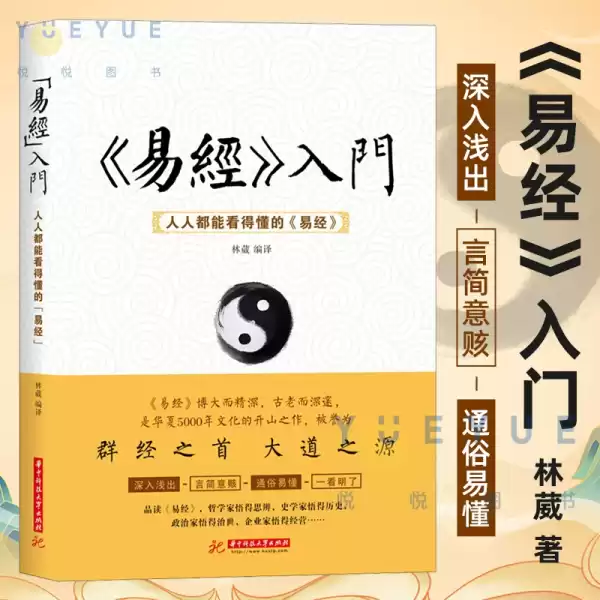 易经测算生辰八字，开启智慧之门,命运,挑战,八字,第1张