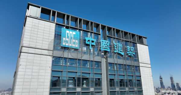 中建三局开工大吉时间，解析与意义,象征,吉时,合作,第1张