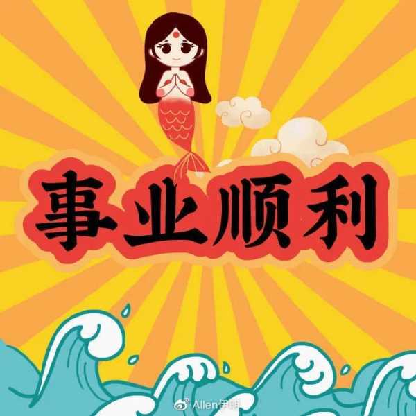 生肖女9月运势分析，事业、感情与自我提升的建议,事业,挑战,合作,第1张