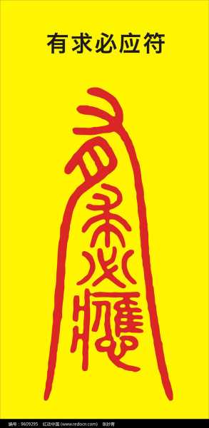 有求必应，唯美求签图片背后的与艺术,象征,命运,挑战,第1张