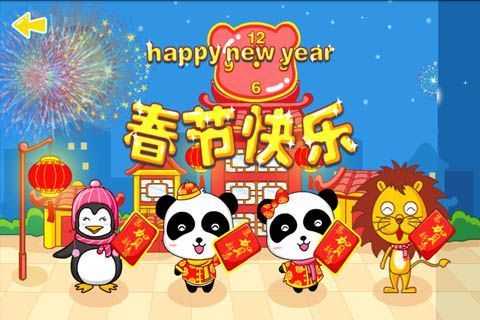 过年宝宝取名字，传统与现代的结合,象征,八字,宝宝取名,第1张