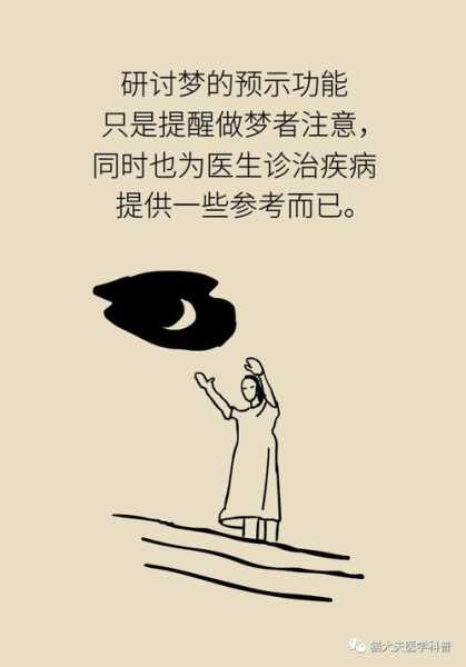 解梦，梦见什么预示什么？,象征,解梦,自我,第1张