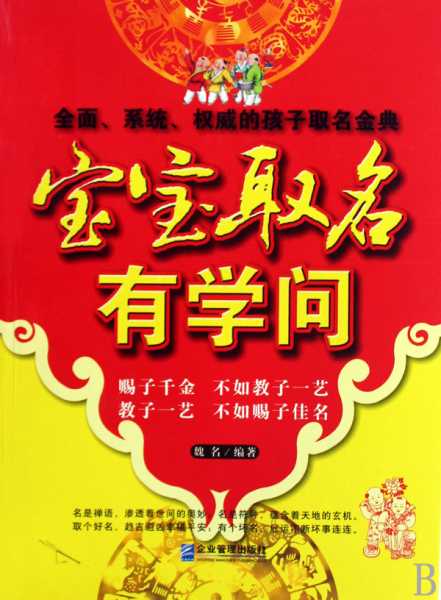 开学前生的宝宝，如何巧妙取名彰显个性与寓意,象征,希望,八字,第1张