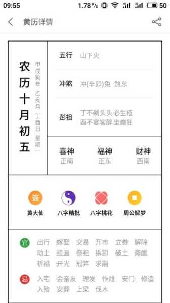 一月初二生肖运势，新年开始，运筹帷幄,事业,挑战,合作,第1张