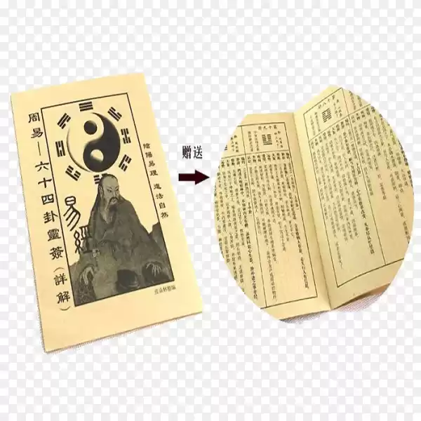 周易阴如何求签，解读周易中的占卜智慧,象征,命运,求签,第1张