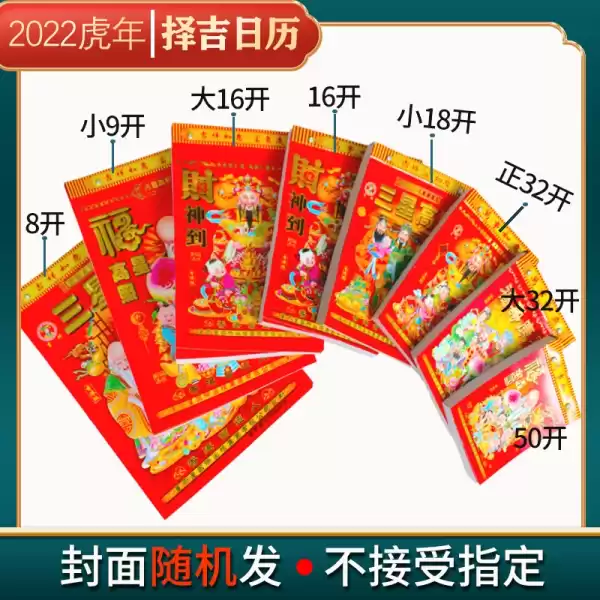 2022年黄历安葬吉时，选择吉日与注意事项,吉时,注意事项,纪念日,第1张