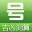 卜易居数字吉凶查询，解析数字吉凶的与应用,象征,命运,事业,第1张