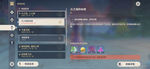 元神求签任务后续攻略，如何高效完成签运任务,求签,寺庙,成功,第1张