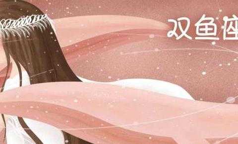 2月12日，双鱼座的浪漫与温柔,自我,能量,星座,第1张