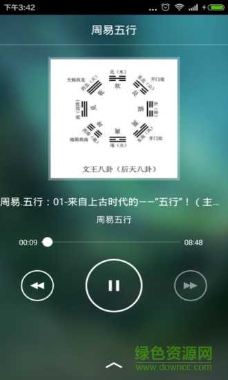 八字五行属性测算软件推荐，选择好软件的攻略,命运,事业,八字,第1张