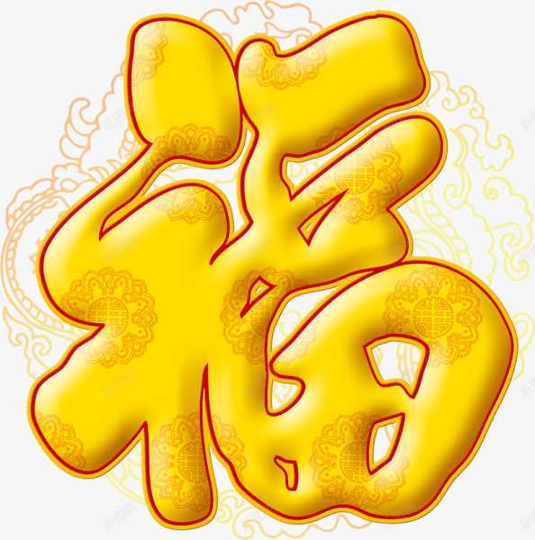 福慧双修，名字吉凶，开启心灵之门,象征,挑战,吉凶,第1张