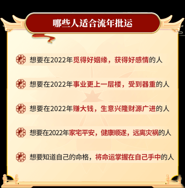 2022年八字运势分析，事业与健康的关键点,事业,挑战,八字,第1张