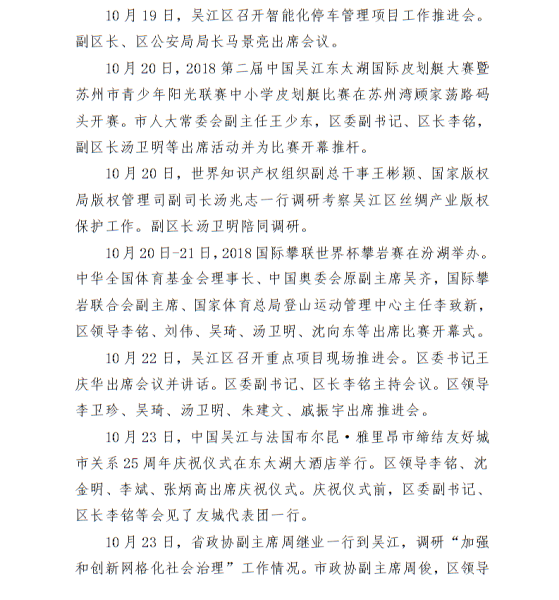 2018年10月16日，吉时的与变迁,象征,吉时,第1张