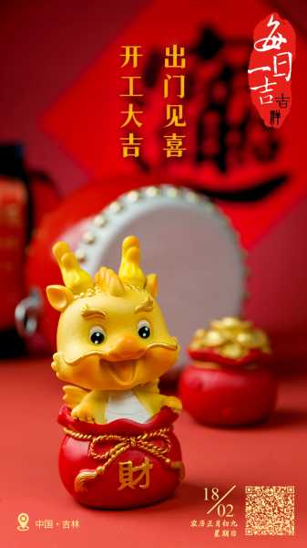 开业日与吉时，传统与现代的智慧选择,象征,吉时,合作,第1张