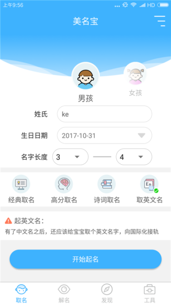 李思男宝宝取名怎么样，科学与艺术的结合,象征,挑战,宝宝取名,第1张