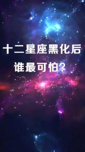 十二星座的变色偏好，隐藏在星座之间的秘密,象征,十二星座,自我,第1张