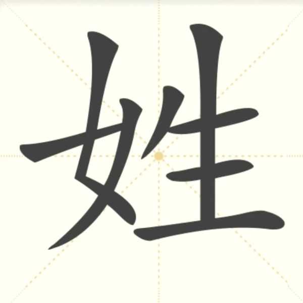 姓施的鸡宝宝，传统与现代的取名之道,象征,文化传承,宝宝取名,第1张
