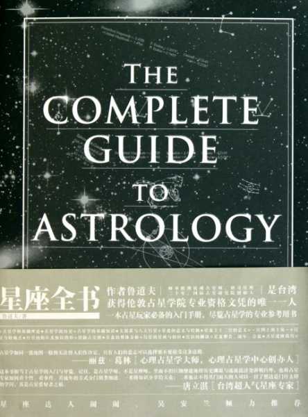 十二星座必看的书籍推荐,命运,挑战,十二星座,第1张