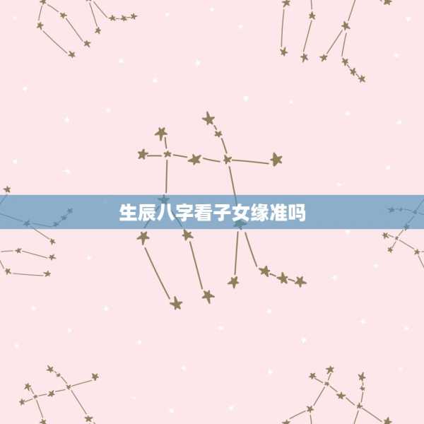 八字相配，解读天命与缘定,命运,事业,八字,第1张