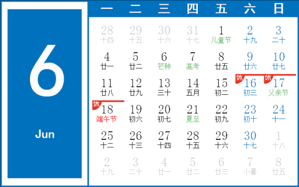 2018年六一节吉时查询，如何利用天干地支吉时,命运,吉时,查询,第1张